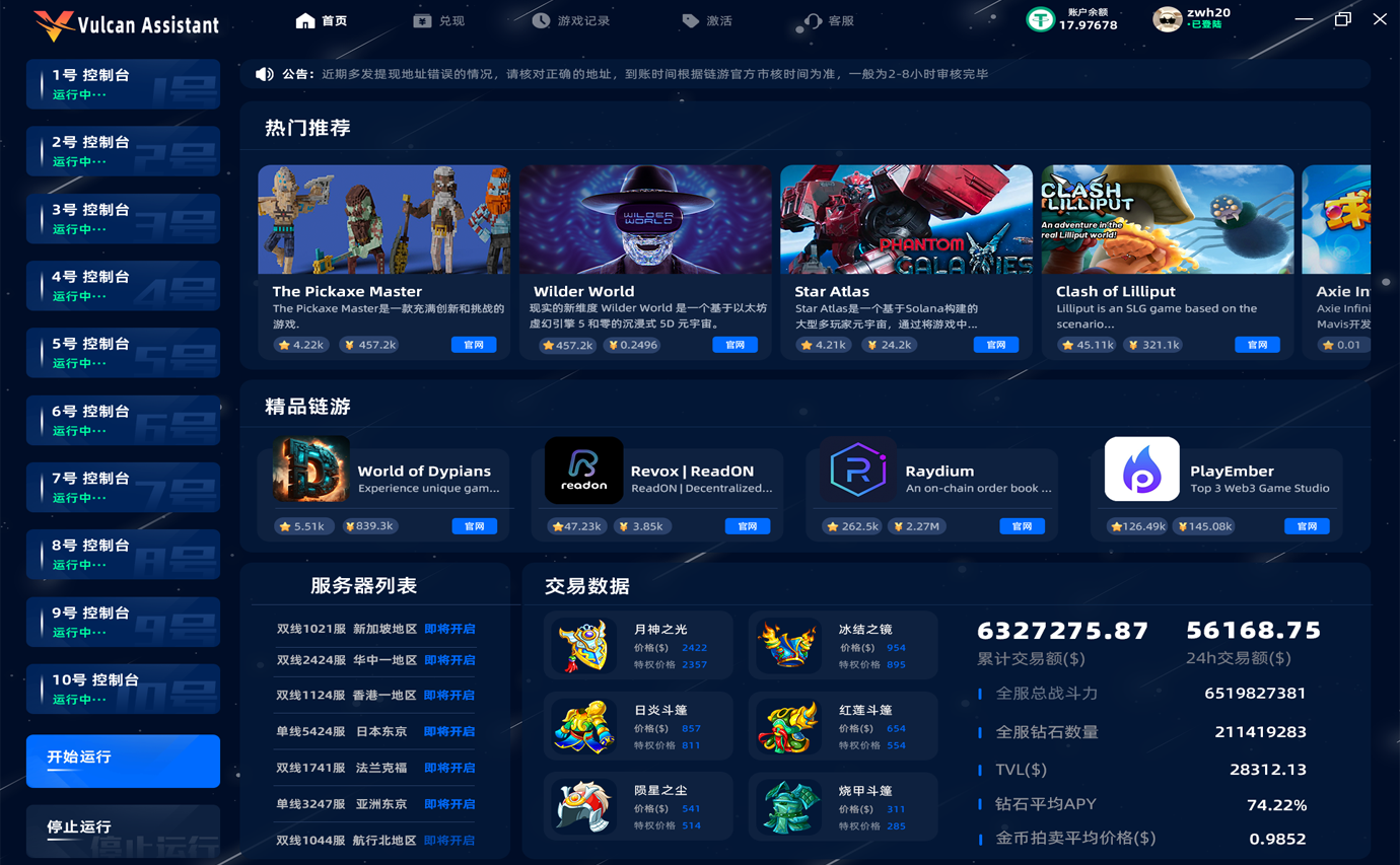 Game Settings Interface